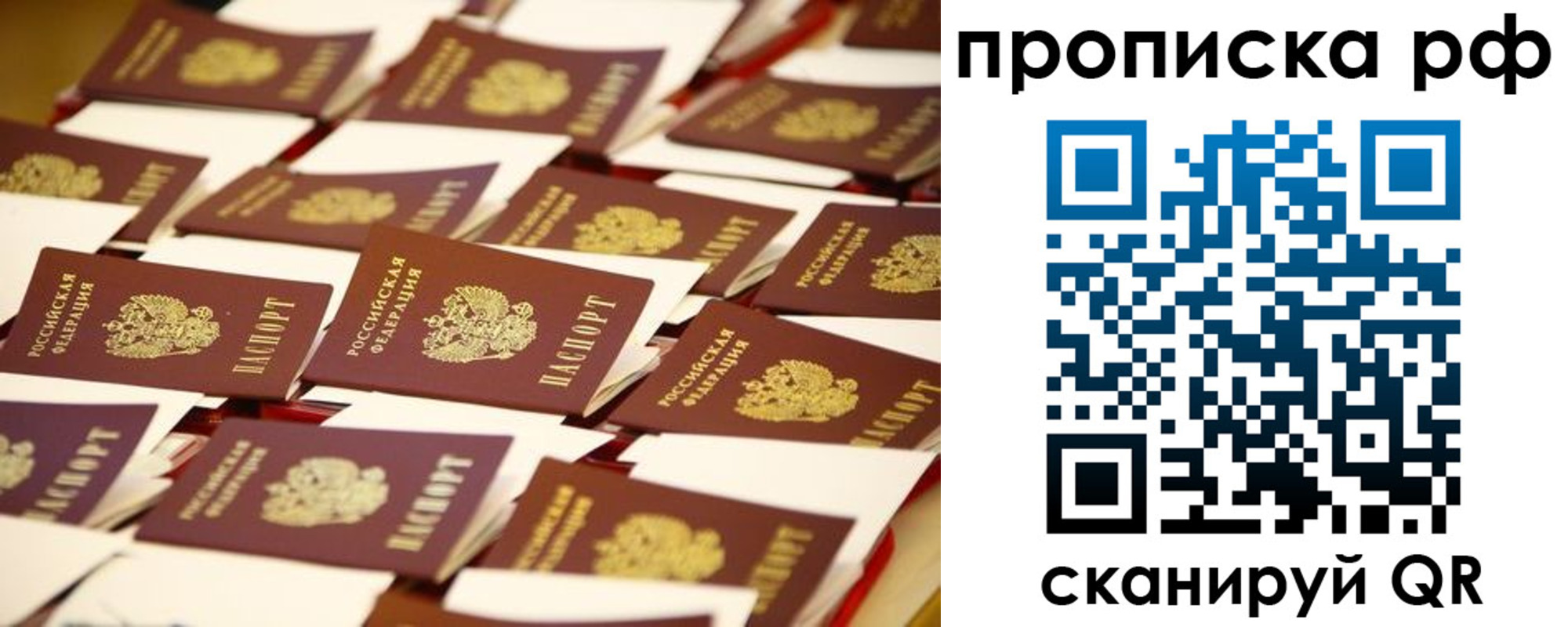 прописка для кредита в Новомичуринске