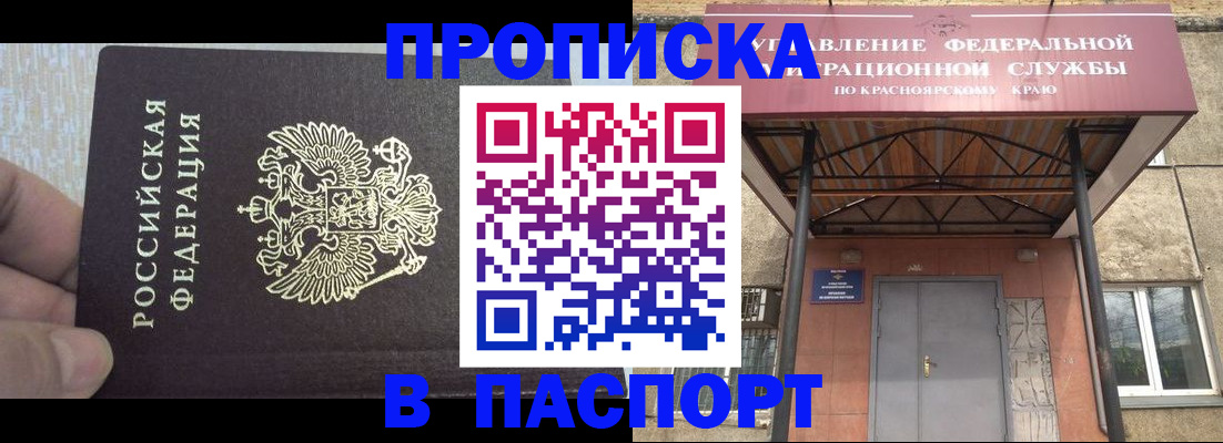 временная регистрация для всех в Новомичуринске