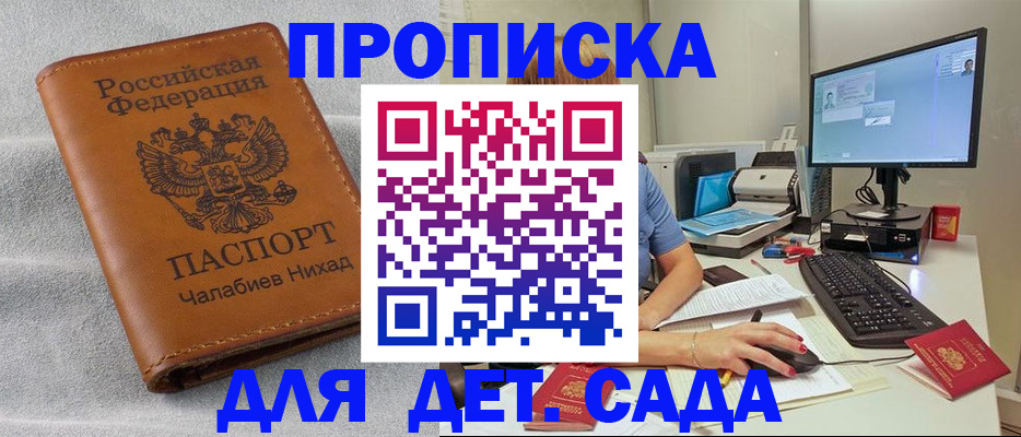 найти адрес прописки в Новомичуринске