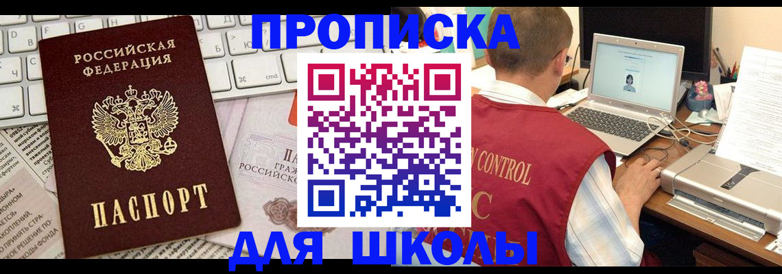 прописка паспорт в Новомичуринске