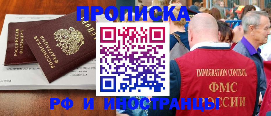 найти адрес прописки в Новомичуринске