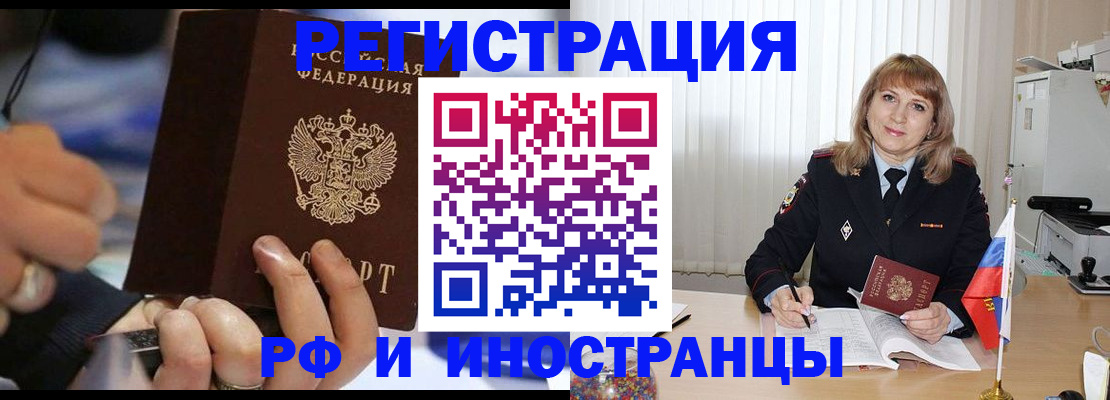 прописка ребенка в Новомичуринске