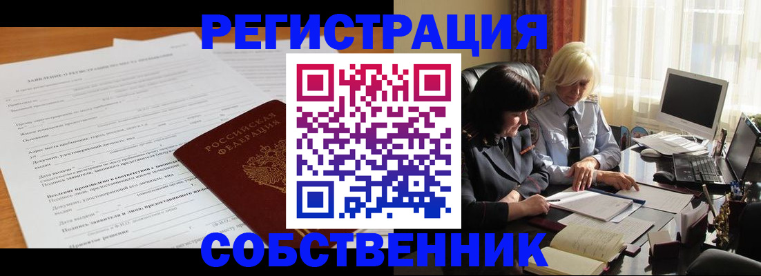 прописка для кредита в Новомичуринске