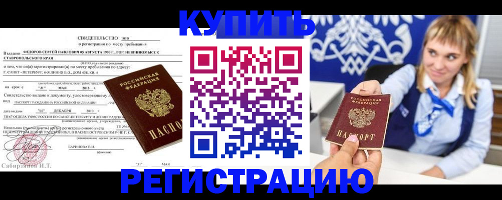 временная регистрация госуслуги в Новомичуринске