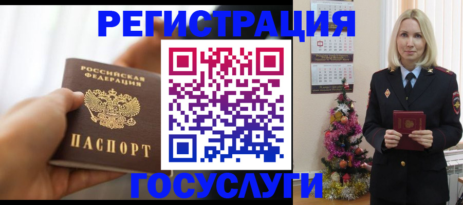 временная регистрация адрес в Новомичуринске